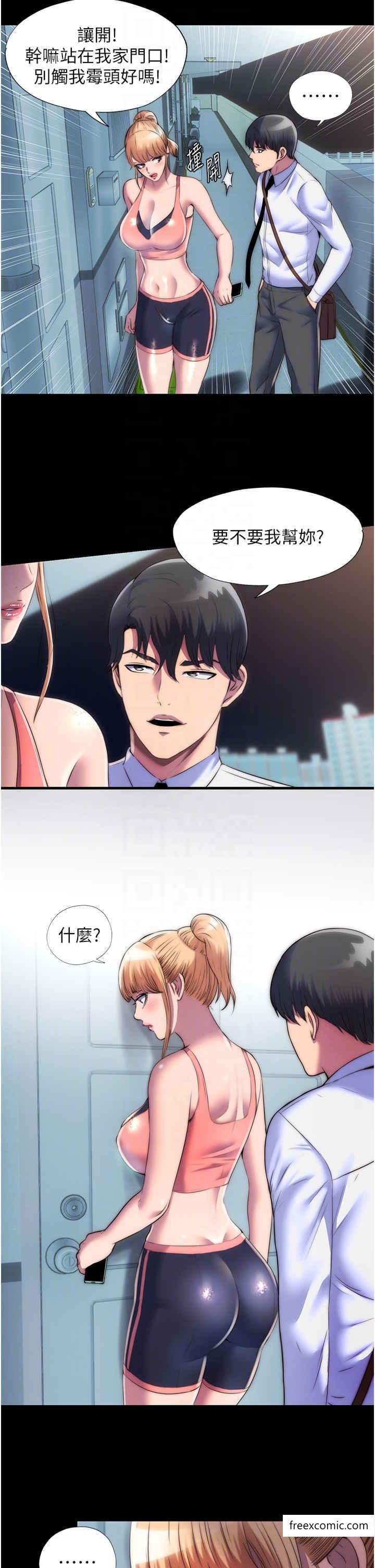 第18话-快把我踩在脚底下-禁锢之慾-SUN,林巨星（第22张）