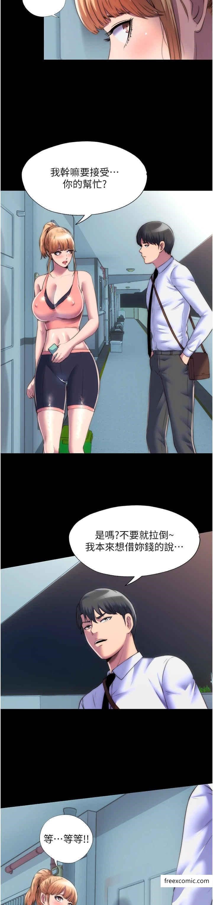 第18话-快把我踩在脚底下-禁锢之慾-SUN,林巨星（第23张）