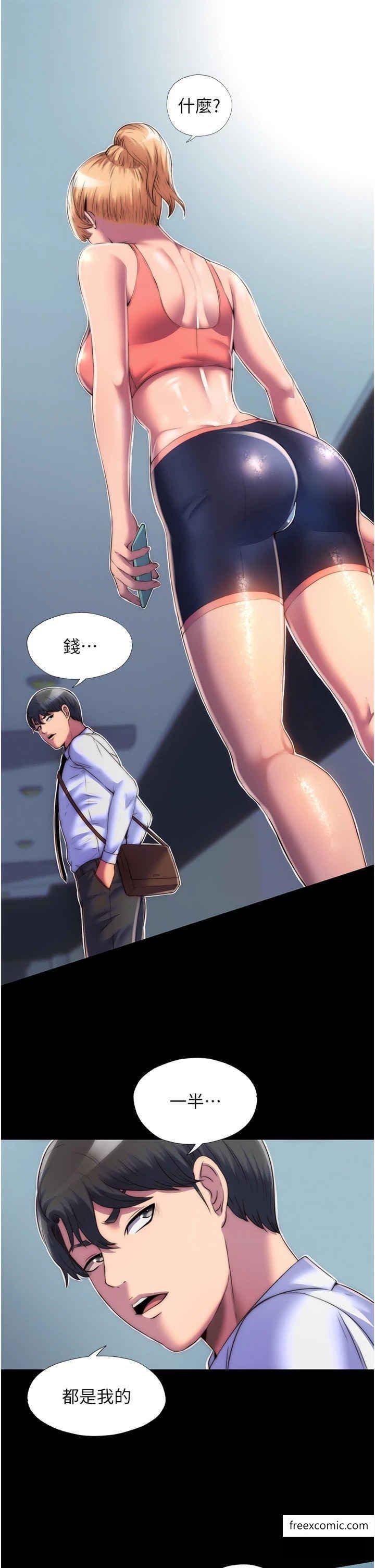 第18话-快把我踩在脚底下-禁锢之慾-SUN,林巨星（第25张）