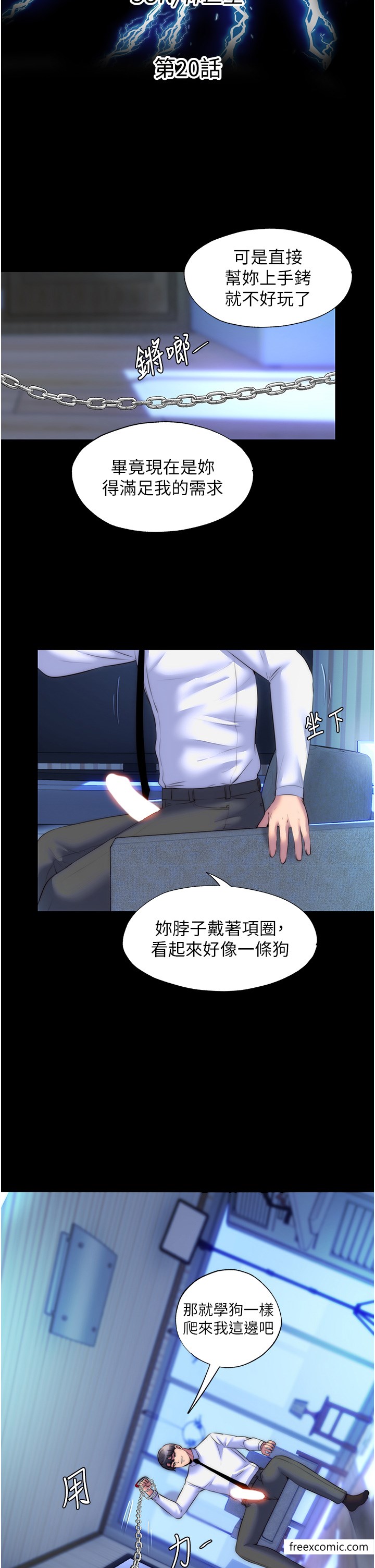 第20话-全身被禁锢的SM调教-禁锢之慾-SUN,林巨星（第7张）