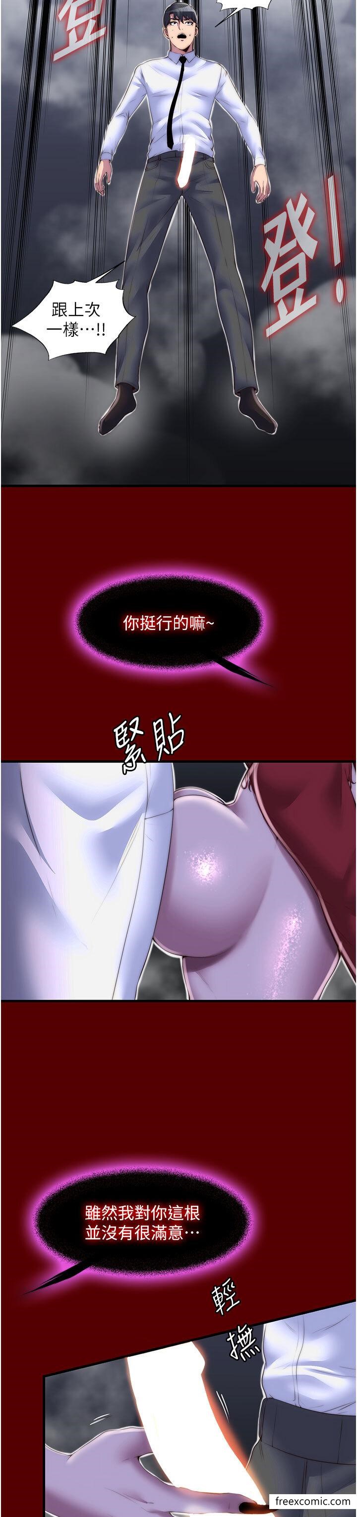 第21话-恶魔的致命诱惑-禁锢之慾-SUN,林巨星（第8张）