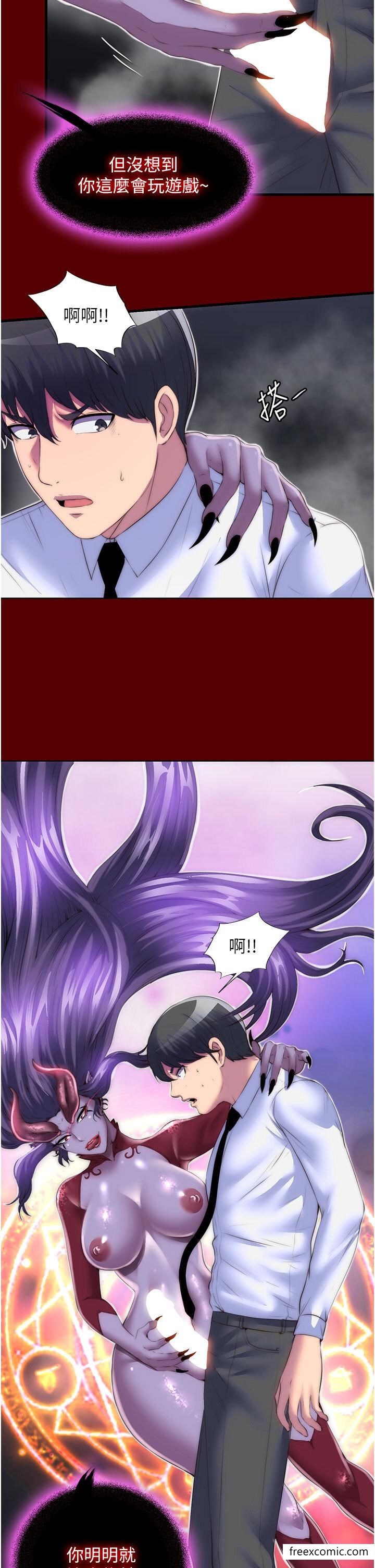 第21话-恶魔的致命诱惑-禁锢之慾-SUN,林巨星（第9张）