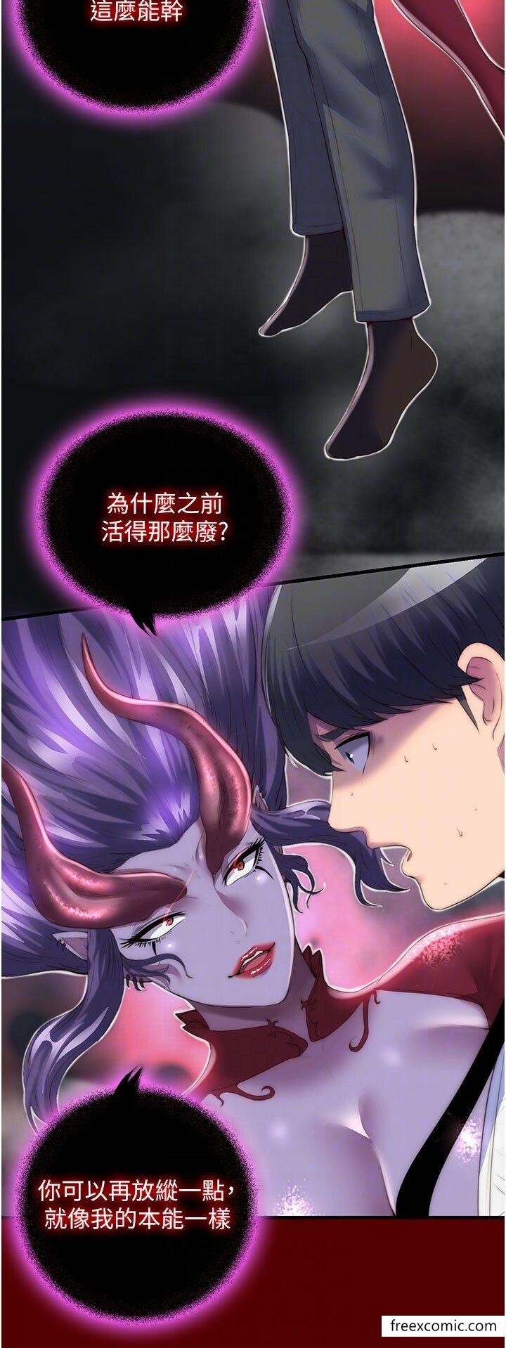 第21话-恶魔的致命诱惑-禁锢之慾-SUN,林巨星（第10张）