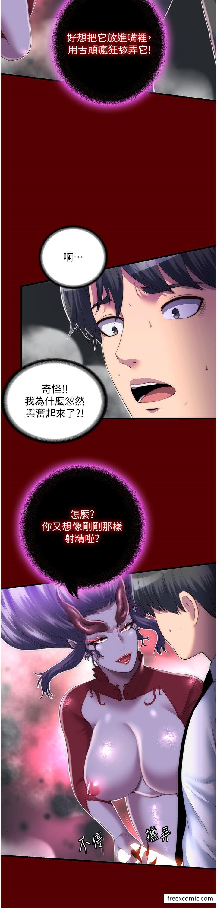 第21话-恶魔的致命诱惑-禁锢之慾-SUN,林巨星（第12张）