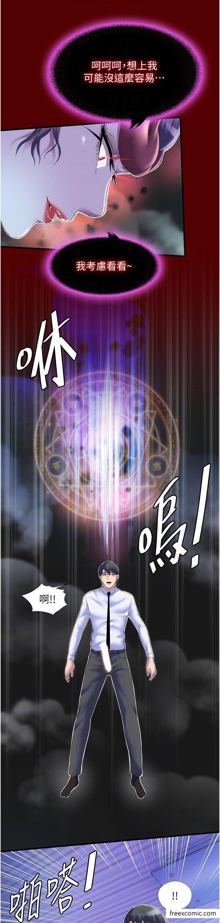 第21话-恶魔的致命诱惑-禁锢之慾-SUN,林巨星（第22张）