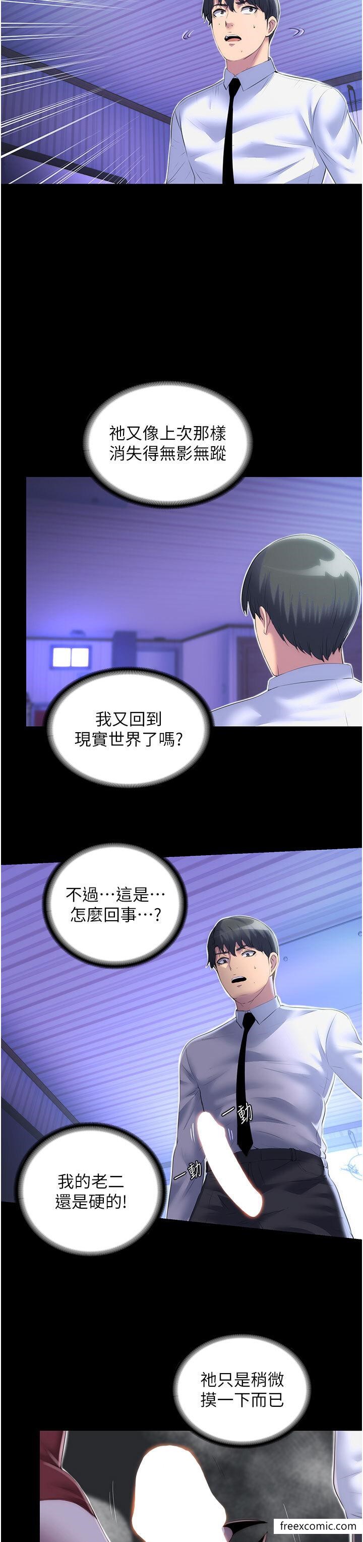 第21话-恶魔的致命诱惑-禁锢之慾-SUN,林巨星（第23张）