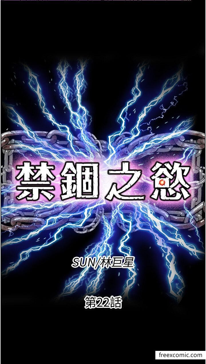 第22话-被粉丝视姦的性爱直播-禁锢之慾-SUN,林巨星（第5张）
