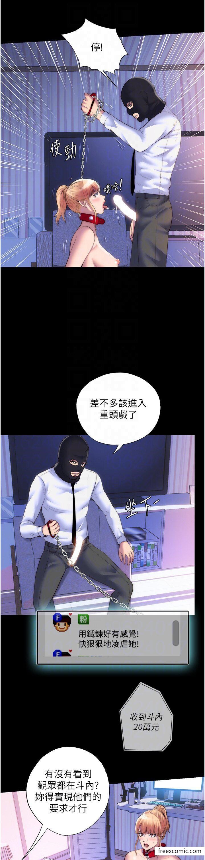 第22话-被粉丝视姦的性爱直播-禁锢之慾-SUN,林巨星（第14张）