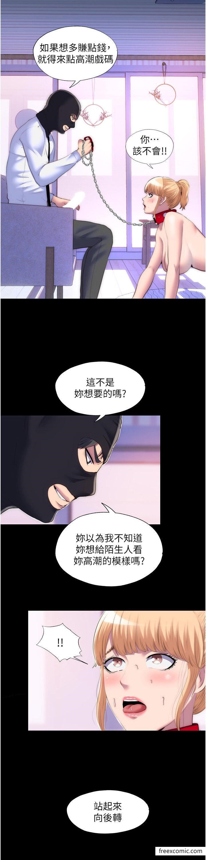 第22话-被粉丝视姦的性爱直播-禁锢之慾-SUN,林巨星（第17张）