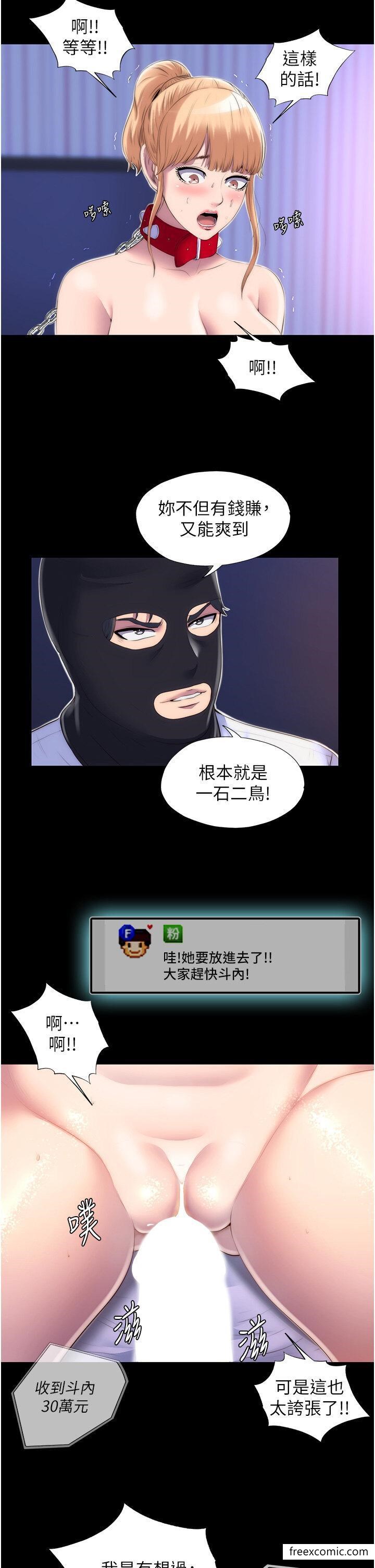 第22话-被粉丝视姦的性爱直播-禁锢之慾-SUN,林巨星（第19张）