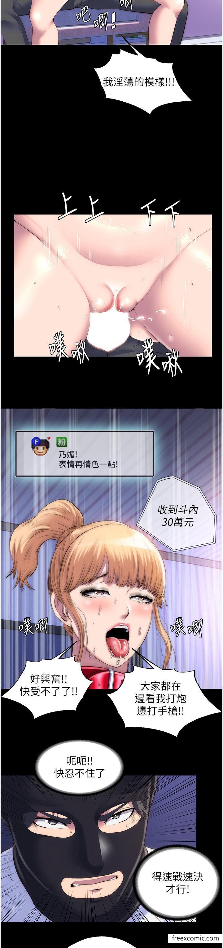 第22话-被粉丝视姦的性爱直播-禁锢之慾-SUN,林巨星（第23张）