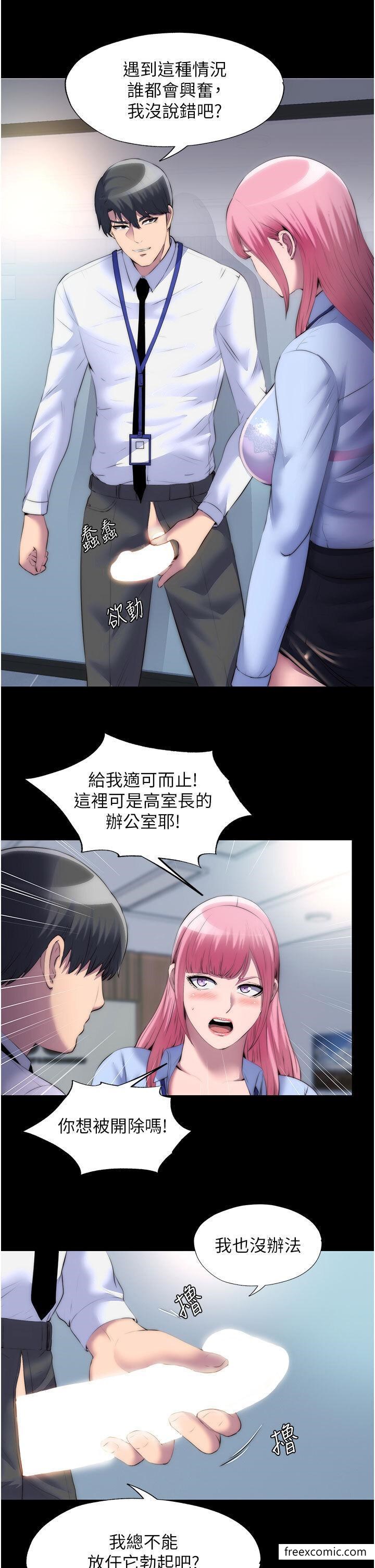 第24话-我帮你吹就是了-禁锢之慾-SUN,林巨星（第7张）