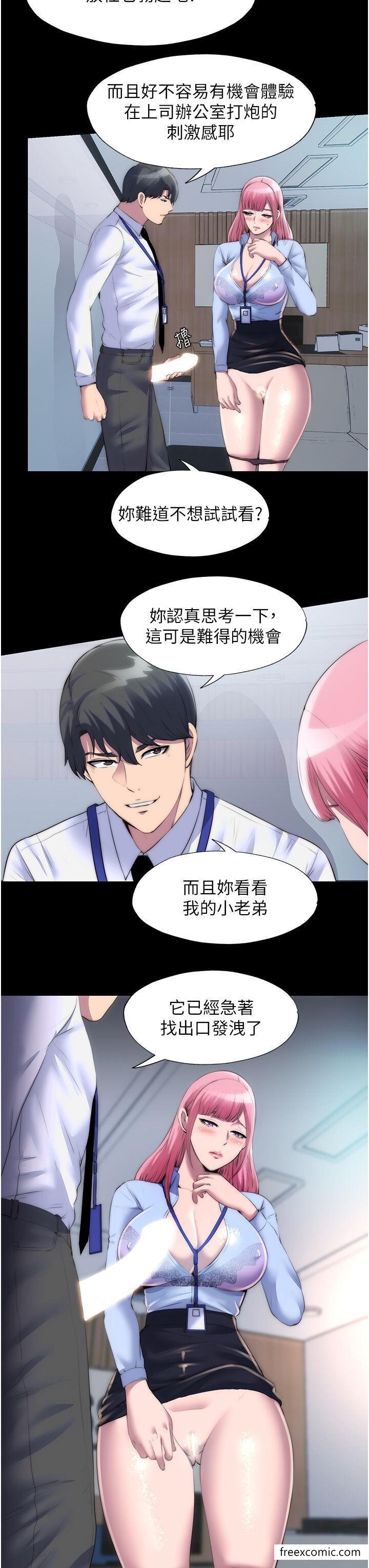 第24话-我帮你吹就是了-禁锢之慾-SUN,林巨星（第8张）