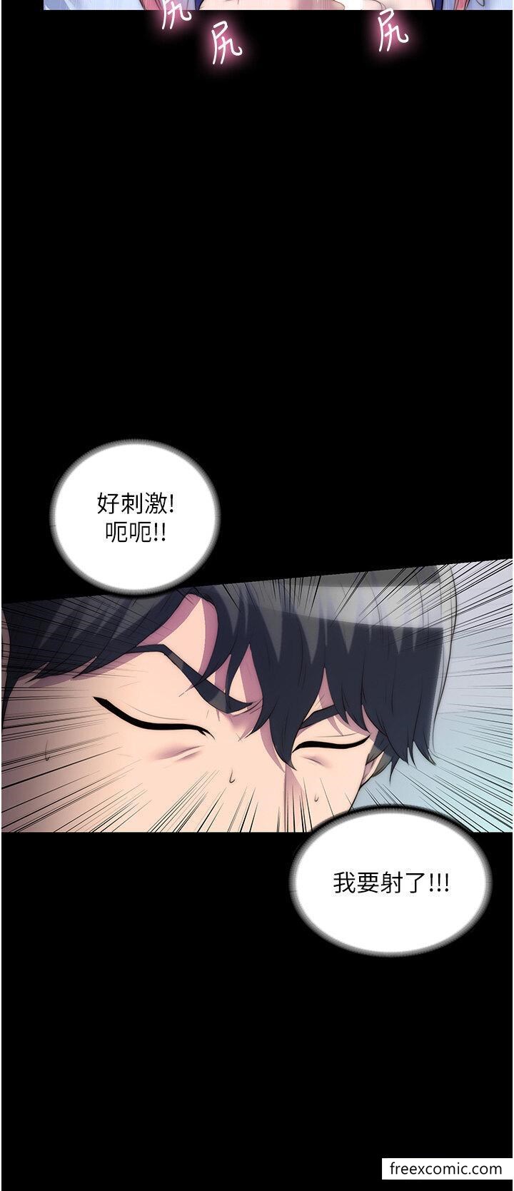 第24话-我帮你吹就是了-禁锢之慾-SUN,林巨星（第15张）