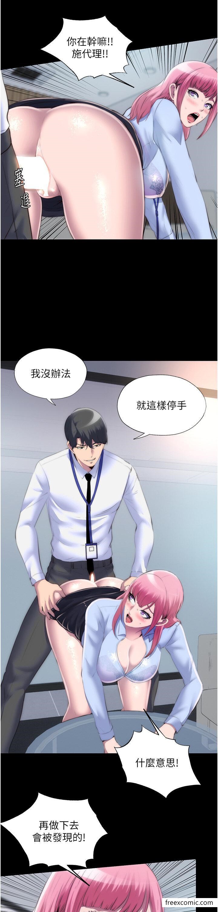 第24话-我帮你吹就是了-禁锢之慾-SUN,林巨星（第21张）