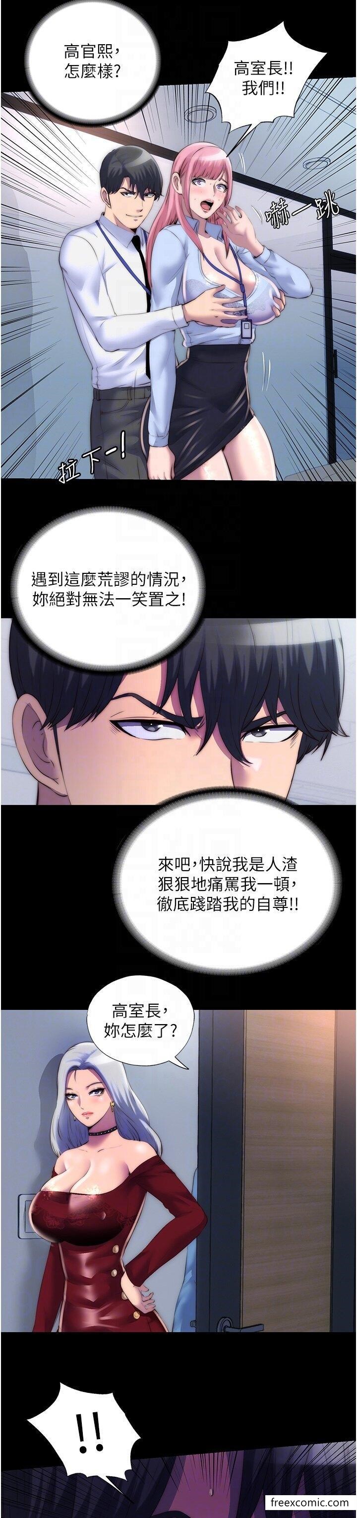 第24话-我帮你吹就是了-禁锢之慾-SUN,林巨星（第28张）