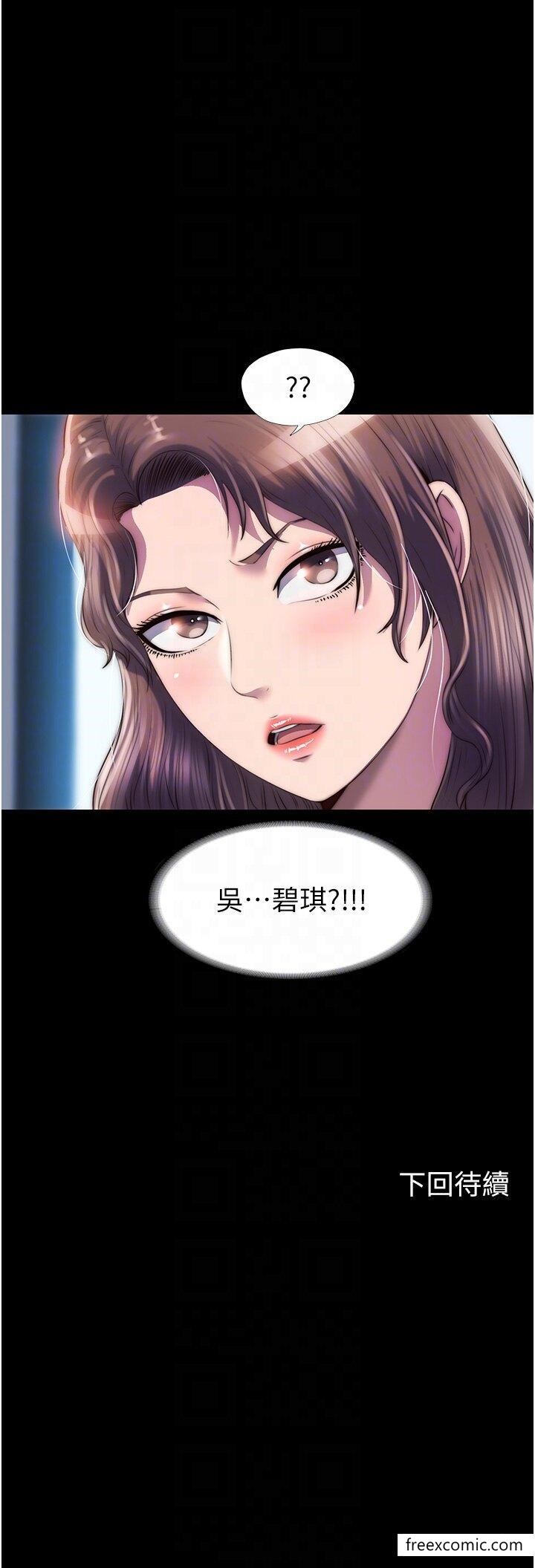 第24话-我帮你吹就是了-禁锢之慾-SUN,林巨星（第30张）