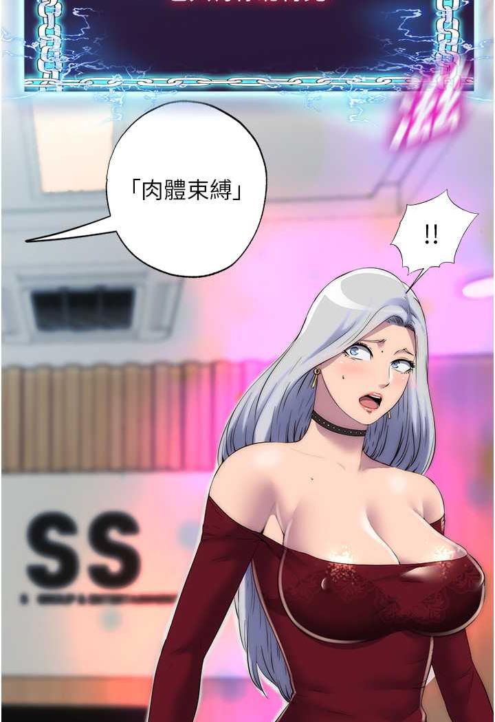 第26话-欠调教的肉便器-禁锢之慾-SUN,林巨星（第7张）