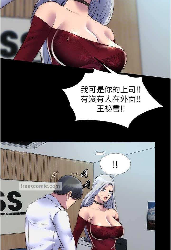 第26话-欠调教的肉便器-禁锢之慾-SUN,林巨星（第17张）