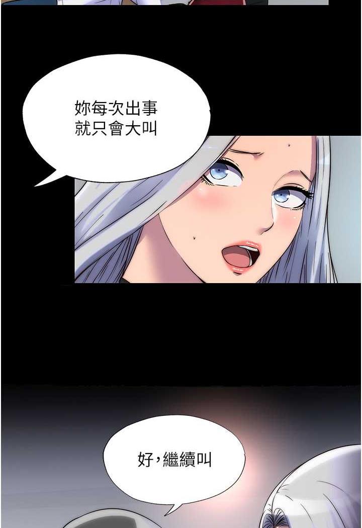 第26话-欠调教的肉便器-禁锢之慾-SUN,林巨星（第18张）