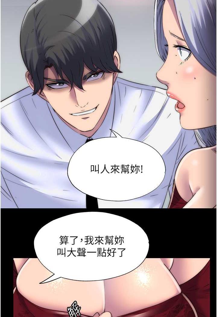 第26话-欠调教的肉便器-禁锢之慾-SUN,林巨星（第19张）