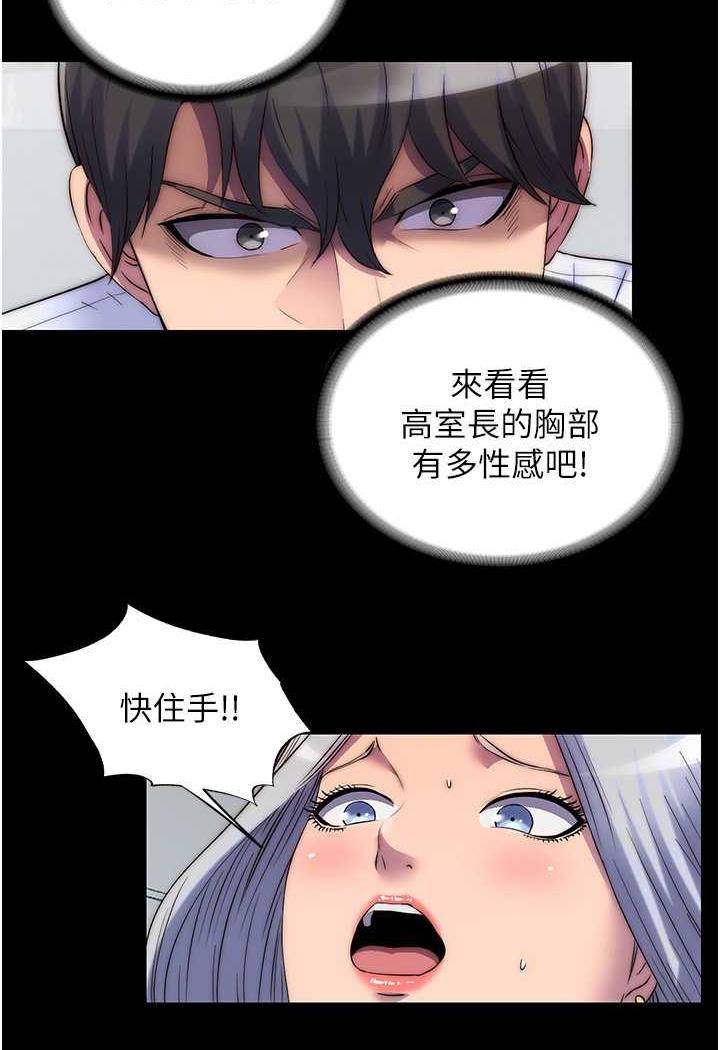 第26话-欠调教的肉便器-禁锢之慾-SUN,林巨星（第22张）