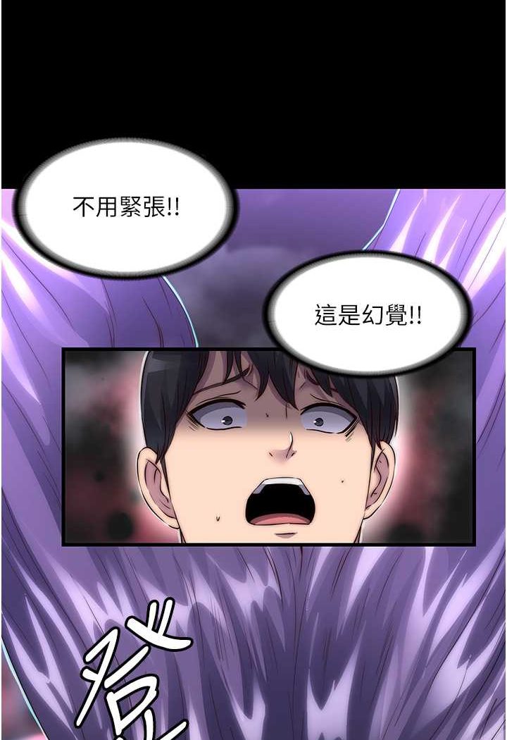 第28话-极致诱惑的恶魔小穴-禁锢之慾-SUN,林巨星（第10张）