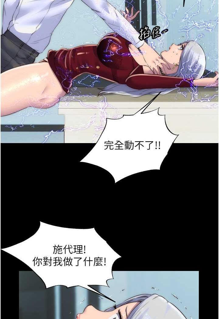 第29话-浑身痉挛的高潮喷水秀-禁锢之慾-SUN,林巨星（第4张）