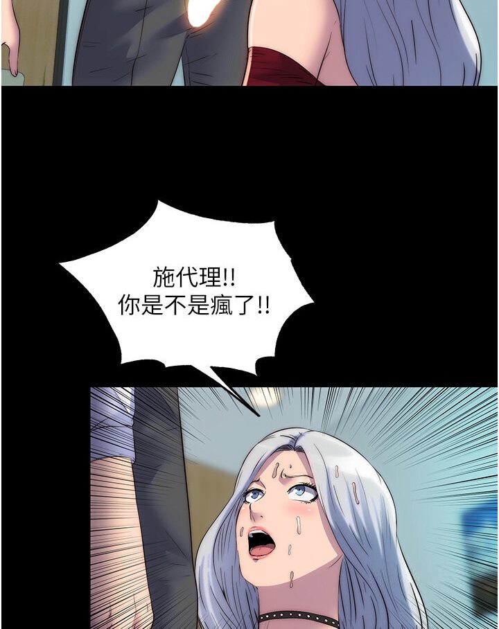 第30话-极度羞耻的口交-禁锢之慾-SUN,林巨星（第6张）