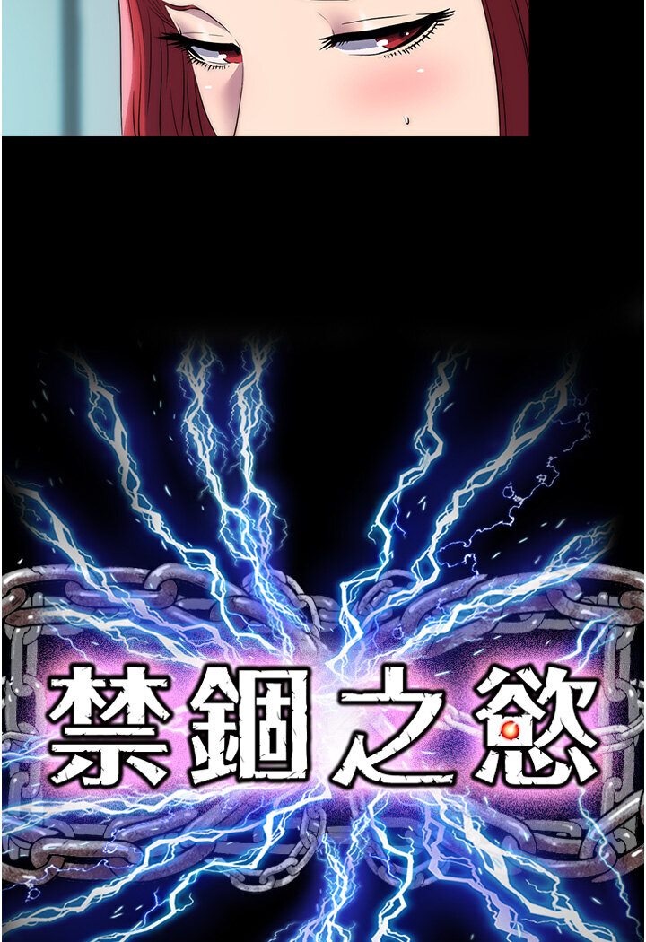 第30话-极度羞耻的口交-禁锢之慾-SUN,林巨星（第10张）