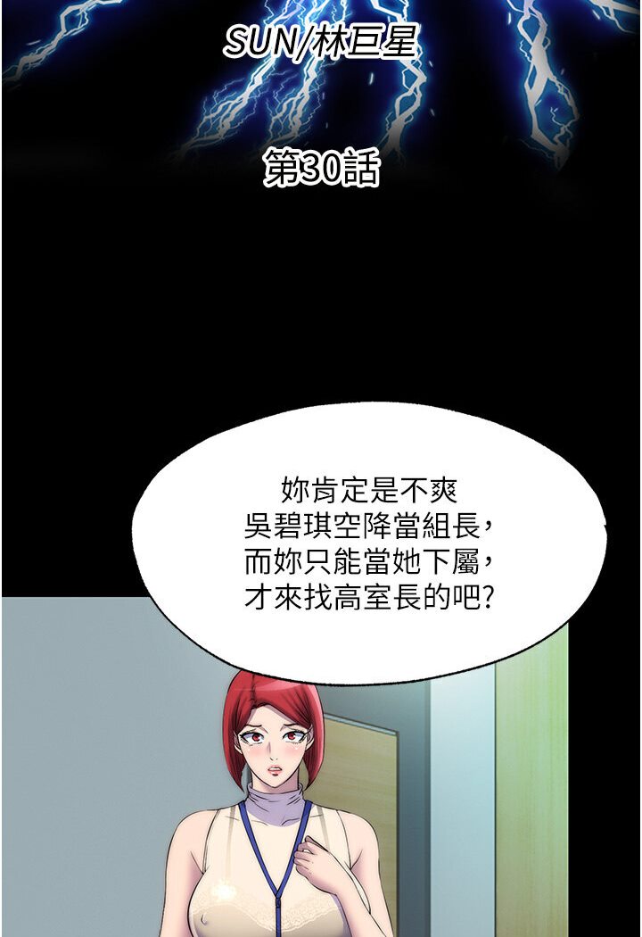 第30话-极度羞耻的口交-禁锢之慾-SUN,林巨星（第11张）