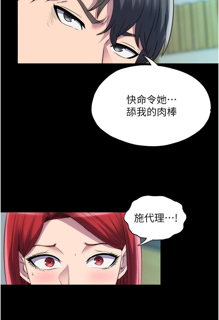 第30话-极度羞耻的口交-禁锢之慾-SUN,林巨星（第13张）