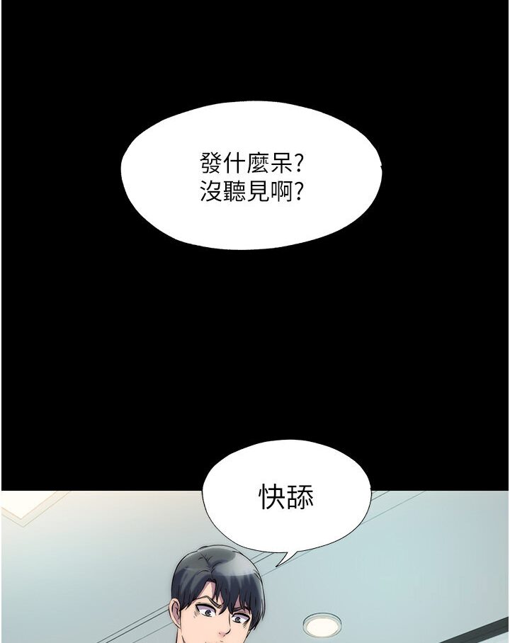 第30话-极度羞耻的口交-禁锢之慾-SUN,林巨星（第20张）