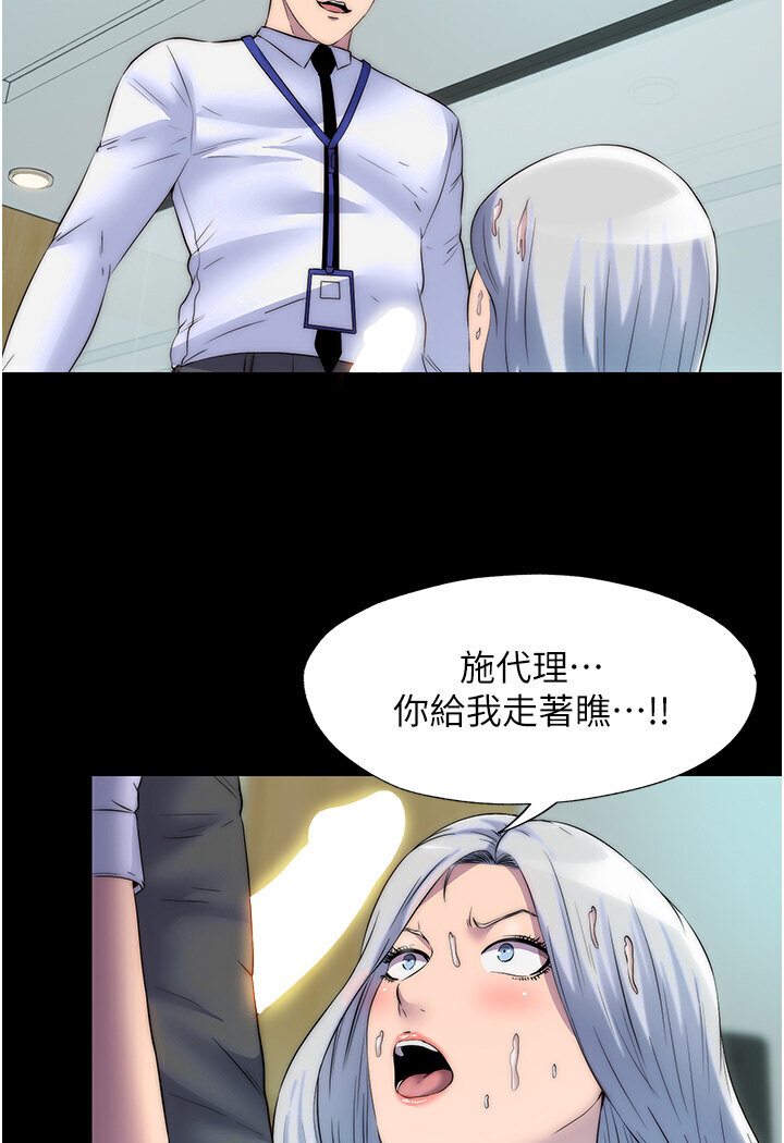 第30话-极度羞耻的口交-禁锢之慾-SUN,林巨星（第21张）