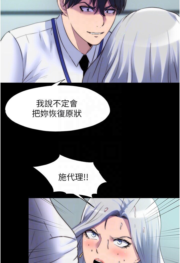 第30话-极度羞耻的口交-禁锢之慾-SUN,林巨星（第38张）