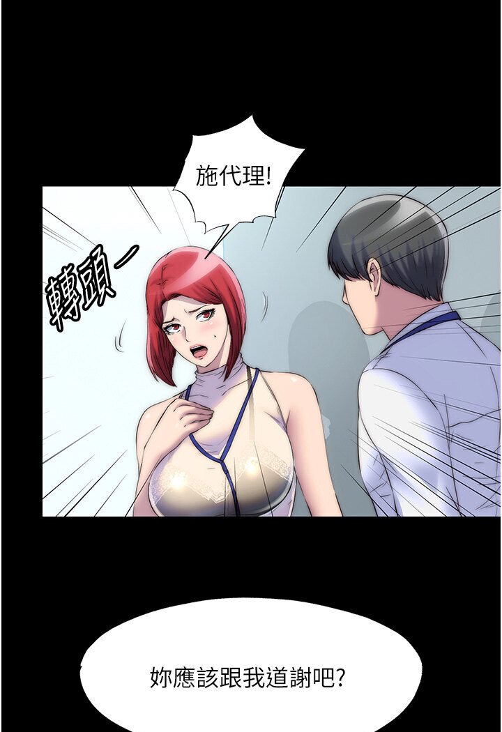 第30话-极度羞耻的口交-禁锢之慾-SUN,林巨星（第46张）
