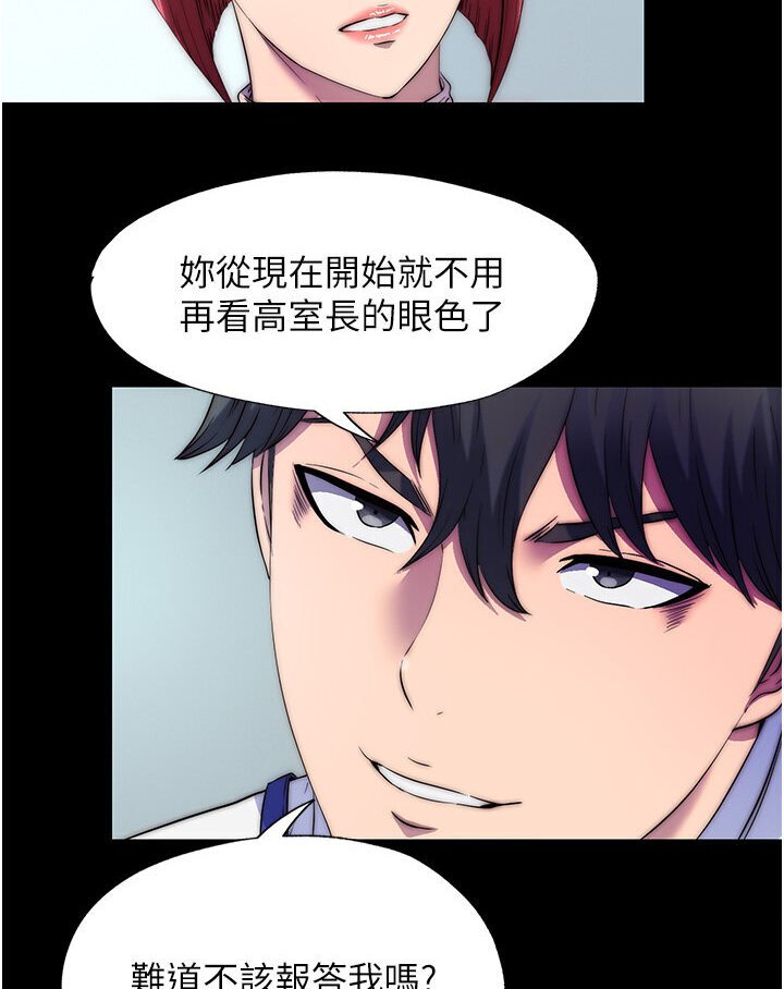 第30话-极度羞耻的口交-禁锢之慾-SUN,林巨星（第48张）
