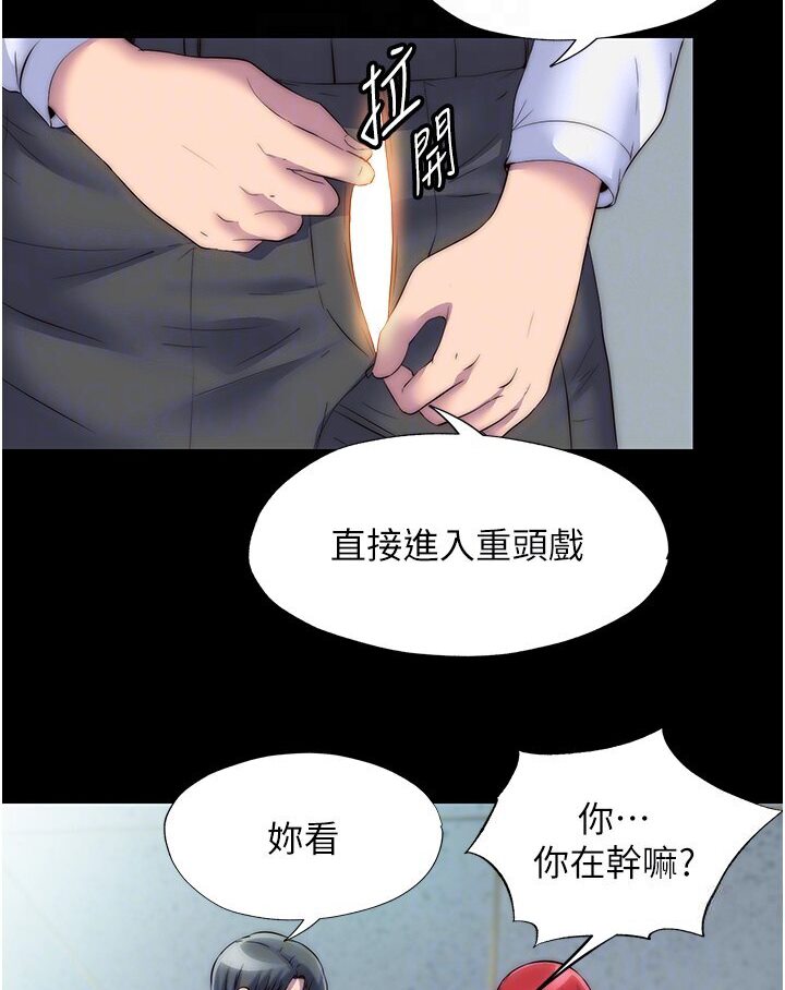 第30话-极度羞耻的口交-禁锢之慾-SUN,林巨星（第62张）