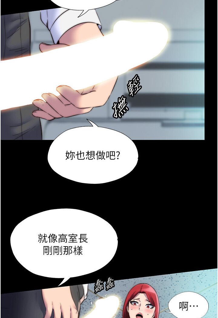 第30话-极度羞耻的口交-禁锢之慾-SUN,林巨星（第64张）