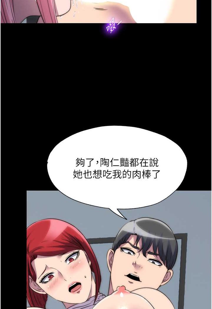 第32话-我是不是比妳老公还猛?-禁锢之慾-SUN,林巨星（第5张）