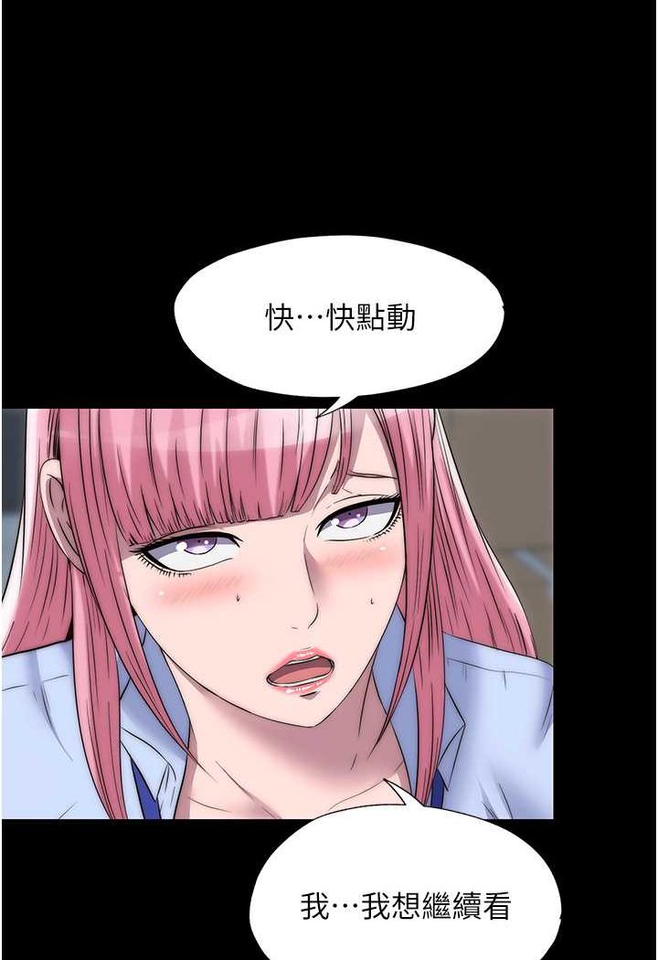 第32话-我是不是比妳老公还猛?-禁锢之慾-SUN,林巨星（第12张）