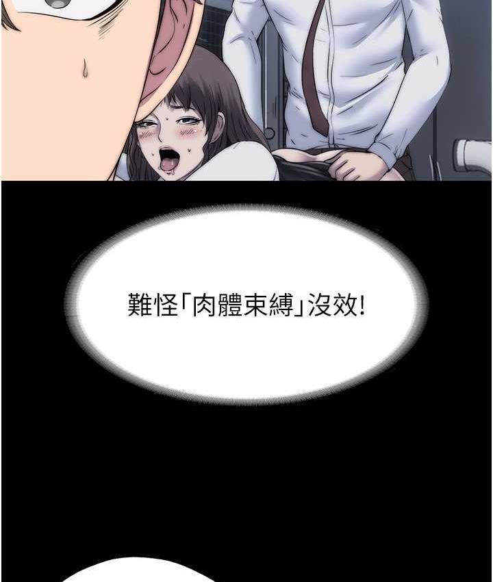 第34话-开播前的性爱彩排-禁锢之慾-SUN,林巨星（第13张）