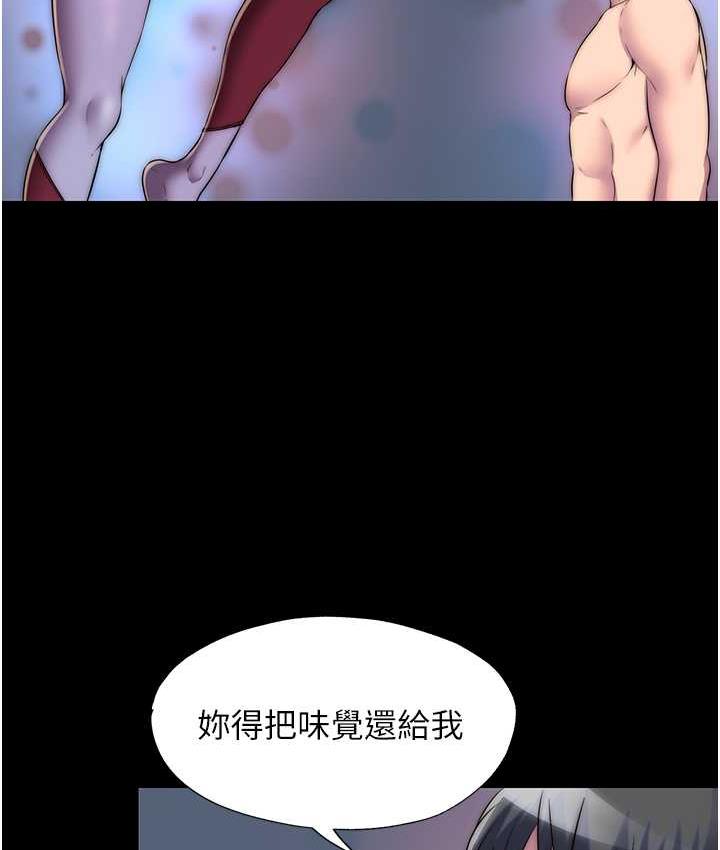 第35话-原来恶魔下面也会流水-禁锢之慾-SUN,林巨星（第7张）