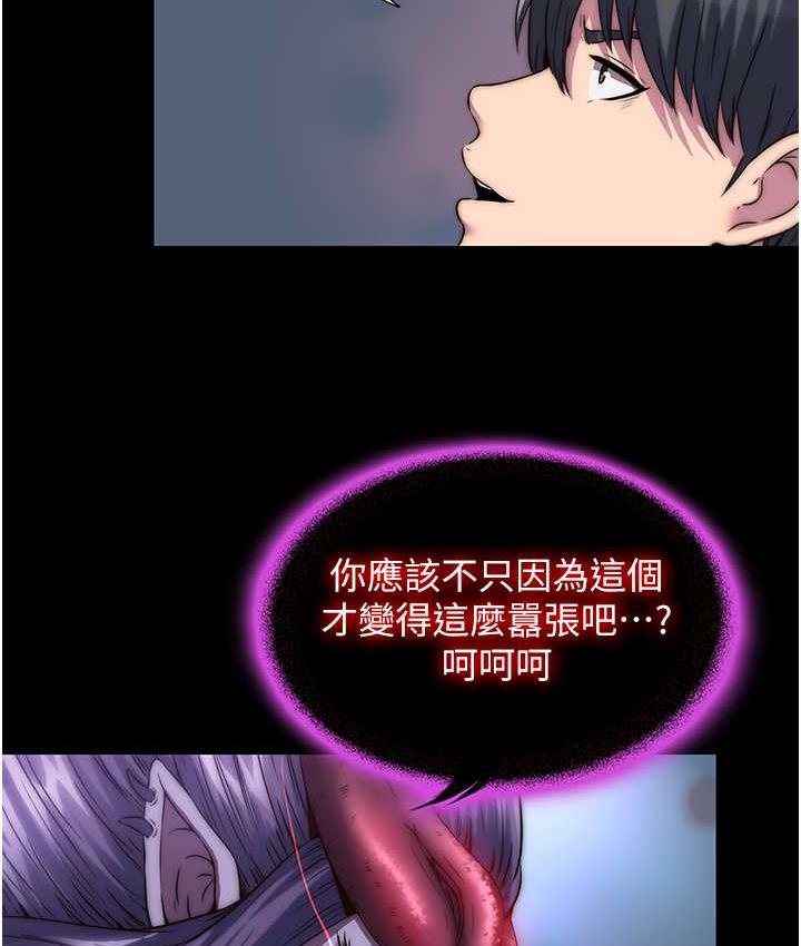 第35话-原来恶魔下面也会流水-禁锢之慾-SUN,林巨星（第8张）