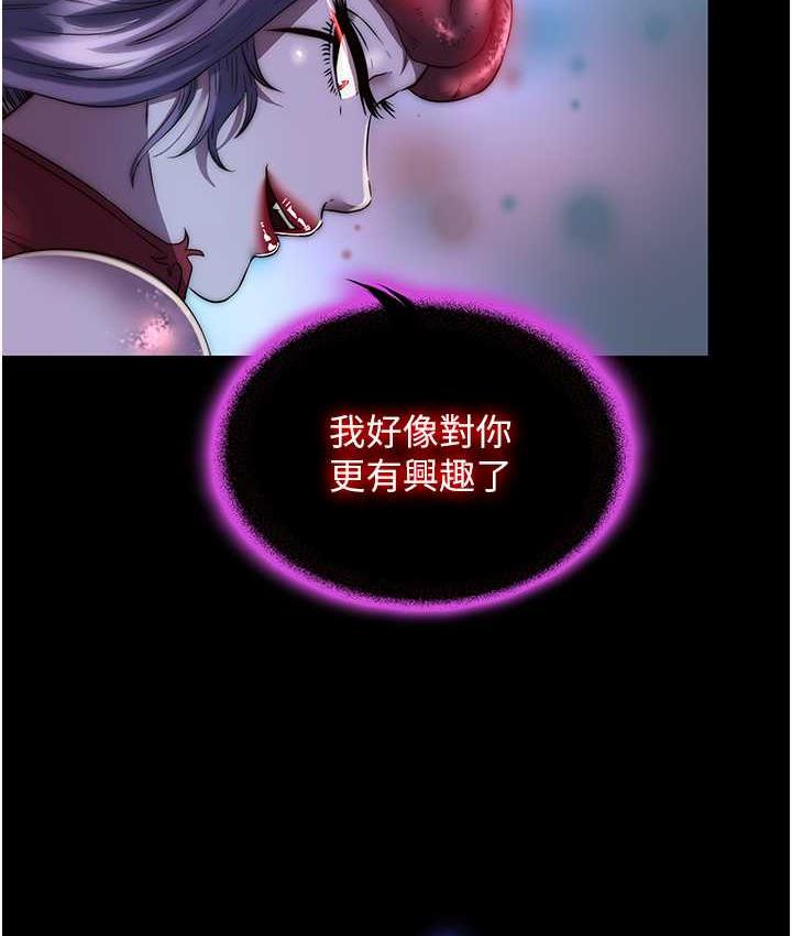 第35话-原来恶魔下面也会流水-禁锢之慾-SUN,林巨星（第9张）