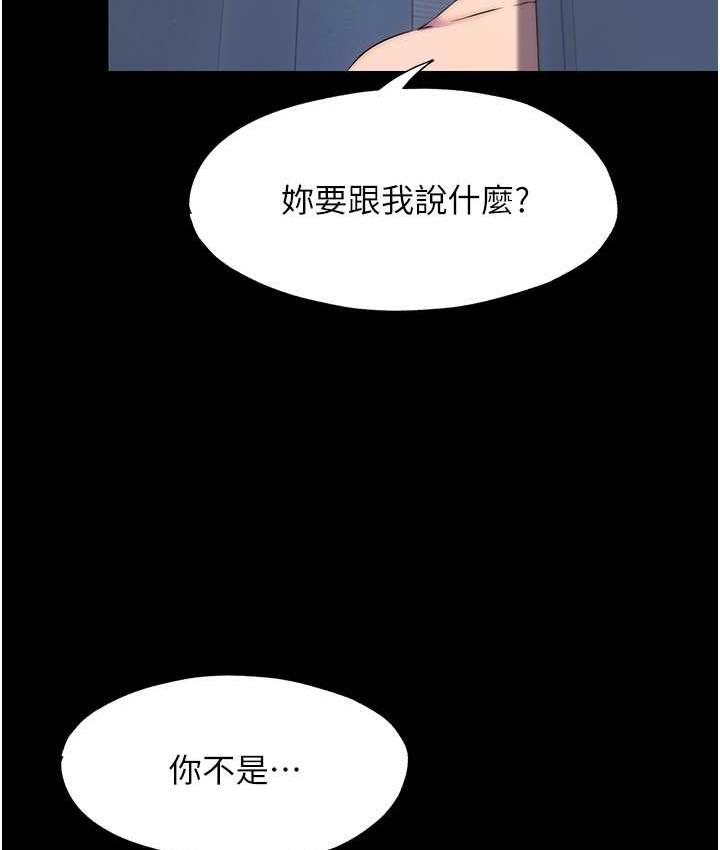 第36话-高室长的变态性癖-禁锢之慾-SUN,林巨星（第7张）