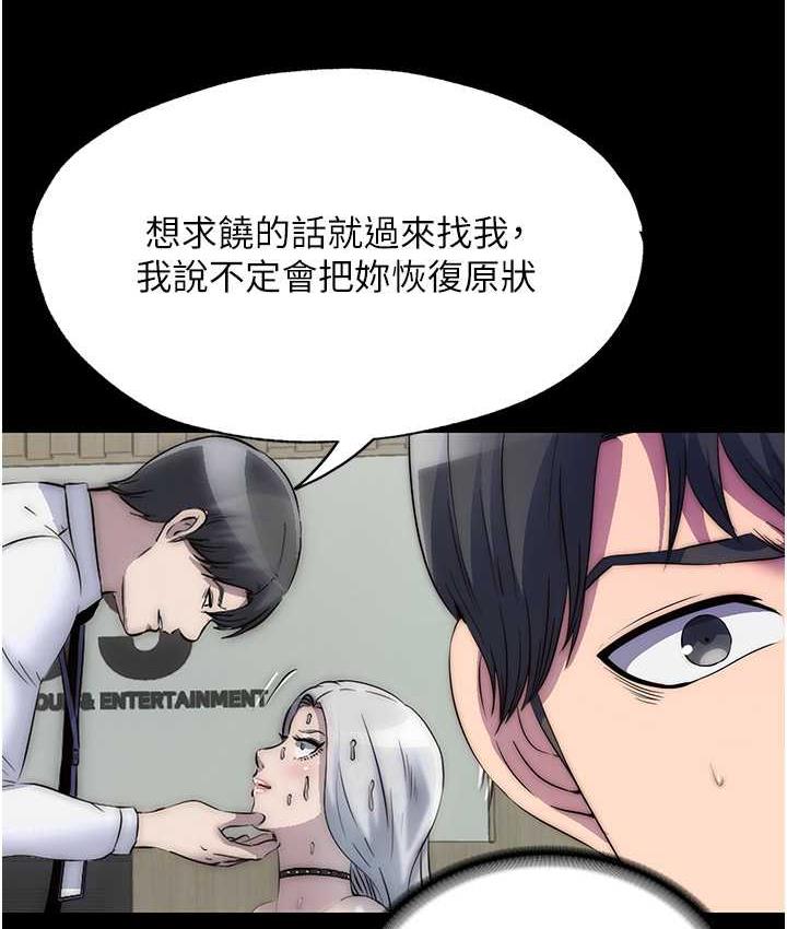 第36话-高室长的变态性癖-禁锢之慾-SUN,林巨星（第9张）