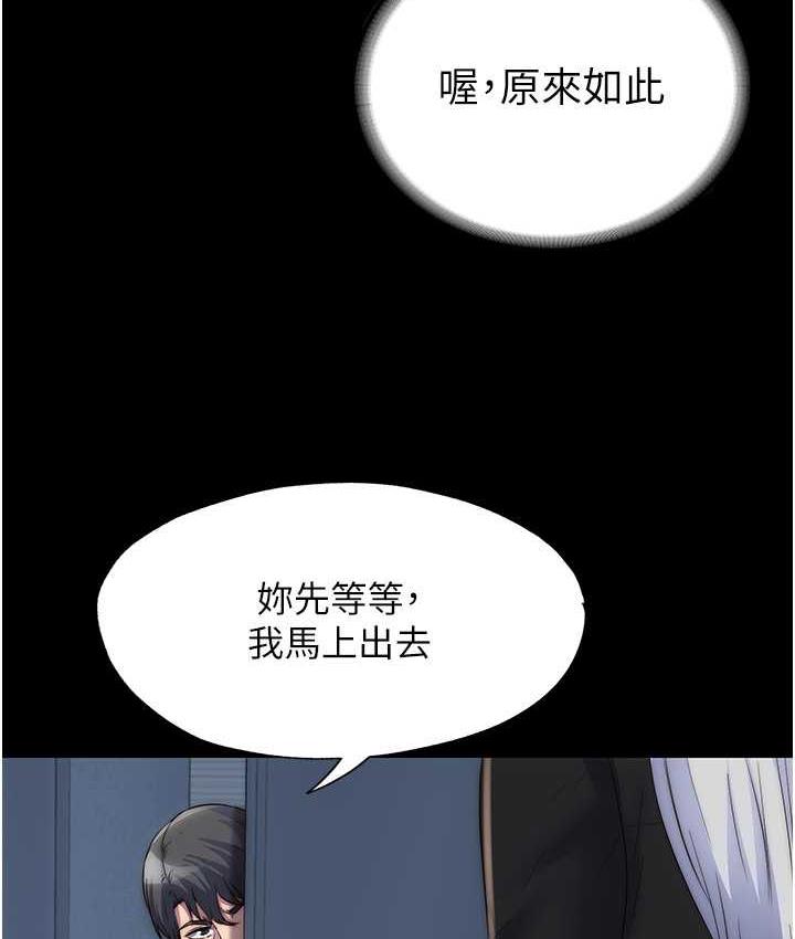 第36话-高室长的变态性癖-禁锢之慾-SUN,林巨星（第10张）