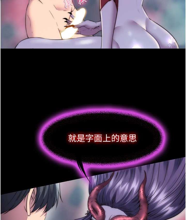 第38话-驯服恶魔计画-禁锢之慾-SUN,林巨星（第20张）