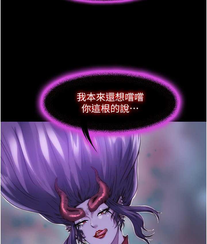 第38话-驯服恶魔计画-禁锢之慾-SUN,林巨星（第23张）